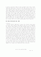 치매노인가족의 이해 16페이지
