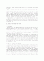치매노인가족의 이해 18페이지