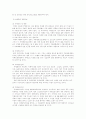 치매노인가족의 이해 19페이지