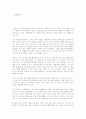 오토다케 히로마타 오체불만족 감상문 1페이지