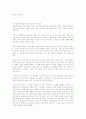 유혹하는 글쓰기 1페이지