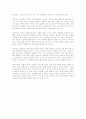 허생전 許生傳』을 읽고 2페이지