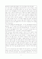 우리나라의 환율제도와 외환정책의 방향 3페이지