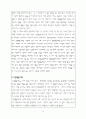 우리나라의 환율제도와 외환정책의 방향 6페이지