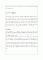 우리나라의 환율제도와 외환정책의 방향 16페이지
