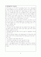 우리나라의 환율제도와 외환정책의 방향 17페이지