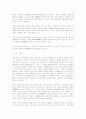 미국의 무역환경 7페이지