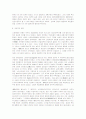 미국의 무역환경 15페이지