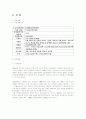 미국의 무역환경 19페이지