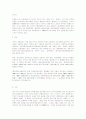 미국의 무역환경 25페이지