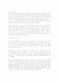 미국의 무역환경 27페이지