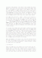 미국의 무역환경 30페이지