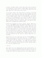 미국의 무역환경 31페이지