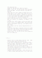 미국의 무역환경 35페이지