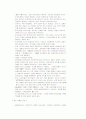 미국의 무역환경 38페이지