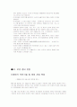미국의 무역환경 39페이지