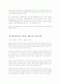 미국의 무역환경 41페이지
