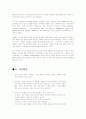 미국의 무역환경 42페이지