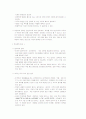 미국의 무역환경 43페이지