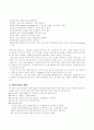 벤처기업의 정의와 창업절차 2페이지