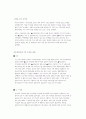 뉴라운드협상과 우리의 대응자세 3페이지