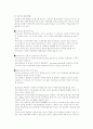뉴라운드협상과 우리의 대응자세 6페이지