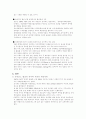 뉴라운드협상과 우리의 대응자세 7페이지