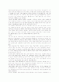 여성 복지론 ㅡ 매매춘 여성 2페이지