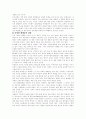여성 복지론 ㅡ 매매춘 여성 4페이지