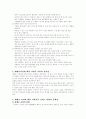 여성 복지론 ㅡ 매매춘 여성 7페이지