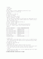 여성 복지론 ㅡ 매매춘 여성 9페이지