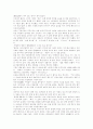 여성 복지론 ㅡ 매매춘 여성 15페이지