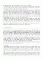 루터의 교육사상 3페이지