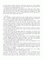루터의 교육사상 4페이지