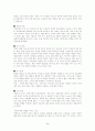 미혼모[unmarried mother]에 관한 정리 6페이지