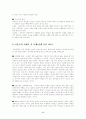 미혼모[unmarried mother]에 관한 정리 7페이지