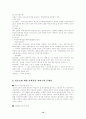 미혼모[unmarried mother]에 관한 정리 13페이지