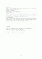 루소의 여성교육론 4페이지