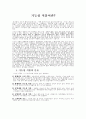 기능성 식품 1페이지