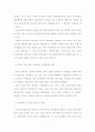  효율적 민주정부 구축 3페이지