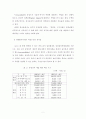  효율적 민주정부 구축 5페이지