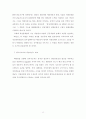  효율적 민주정부 구축 12페이지