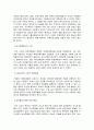취업부모 가족 14페이지