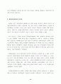    효율적 민주정부 구축을 위한 방안 21페이지