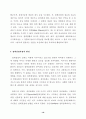    효율적 민주정부 구축을 위한 방안 23페이지