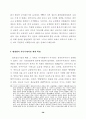    효율적 민주정부 구축을 위한 방안 45페이지