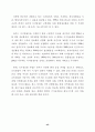    효율적 민주정부 구축을 위한 방안 49페이지