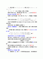 인체물리정리2 4페이지