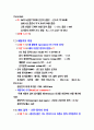 인체물리정리2 5페이지