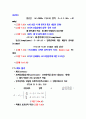 인체물리정리2 6페이지